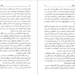 دانلود  کتاب شعر: احمد شاملو هیوا مسیح