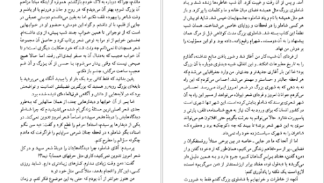 دانلود  کتاب شعر: احمد شاملو هیوا مسیح