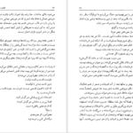 دانلود  کتاب شعر: احمد شاملو هیوا مسیح