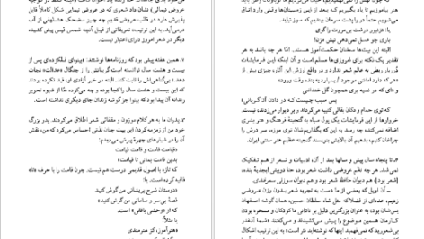دانلود  کتاب شعر: احمد شاملو هیوا مسیح