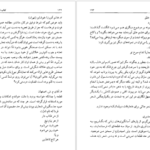 دانلود  کتاب شعر: احمد شاملو هیوا مسیح