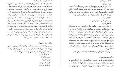 دانلود  کتاب شعر: احمد شاملو هیوا مسیح
