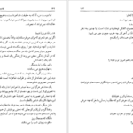 دانلود  کتاب شعر: احمد شاملو هیوا مسیح