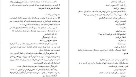 دانلود  کتاب شعر: احمد شاملو هیوا مسیح
