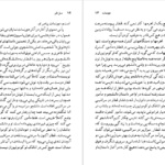 دانلود کتاب فریدریش دورنمات جورج ولوارث