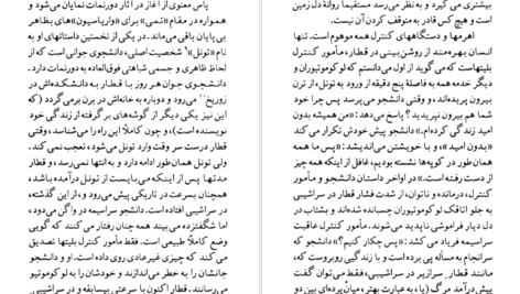 دانلود کتاب فریدریش دورنمات جورج ولوارث