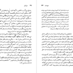 دانلود کتاب فریدریش دورنمات جورج ولوارث