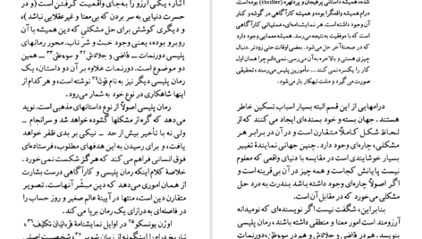 دانلود کتاب فریدریش دورنمات جورج ولوارث
