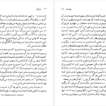 دانلود کتاب فریدریش دورنمات جورج ولوارث