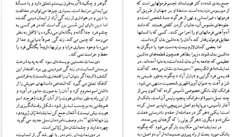 دانلود کتاب فریدریش دورنمات جورج ولوارث