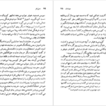 دانلود کتاب فریدریش دورنمات جورج ولوارث