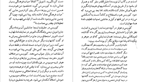 دانلود کتاب فریدریش دورنمات جورج ولوارث