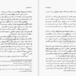 دانلود کتاب تاریخ فتح اندلس ابن قوطیه ابوبکر محمد بن عمر