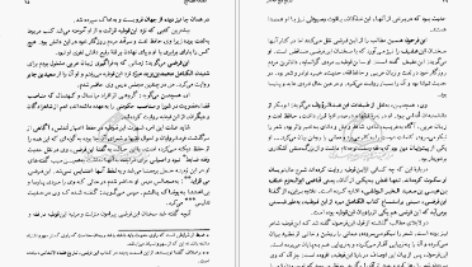 دانلود کتاب تاریخ فتح اندلس ابن قوطیه ابوبکر محمد بن عمر