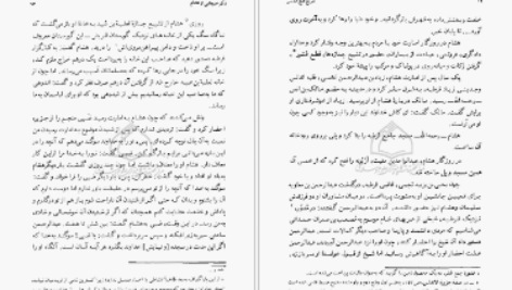دانلود کتاب تاریخ فتح اندلس ابن قوطیه ابوبکر محمد بن عمر