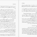 دانلود کتاب تاریخ فتح اندلس ابن قوطیه ابوبکر محمد بن عمر