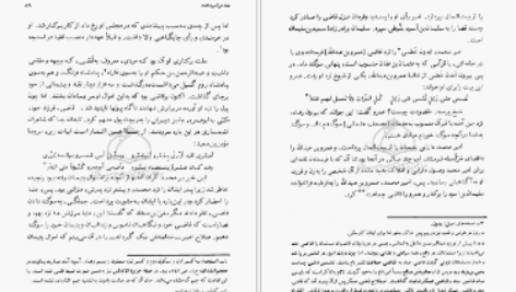 دانلود کتاب تاریخ فتح اندلس ابن قوطیه ابوبکر محمد بن عمر