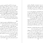 دانلود کتاب فرزانه ای که با نهج البلاغه زیست جمعی از نویسندگان