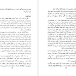 دانلود کتاب فرزانه ای که با نهج البلاغه زیست جمعی از نویسندگان