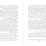 دانلود کتاب فرزانه ای که با نهج البلاغه زیست جمعی از نویسندگان