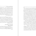 دانلود کتاب شناخت ژاپن جون لیوینگستون