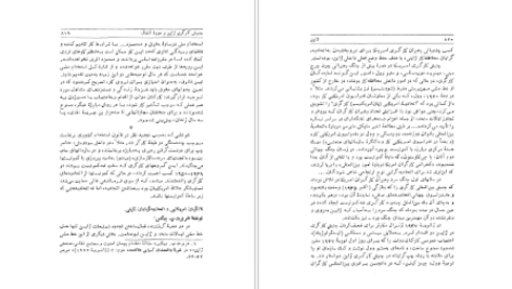 دانلود کتاب شناخت ژاپن جون لیوینگستون