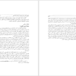 دانلود کتاب شناخت ژاپن جون لیوینگستون