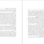 دانلود کتاب شناخت ژاپن جون لیوینگستون