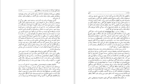 دانلود کتاب شناخت ژاپن جون لیوینگستون