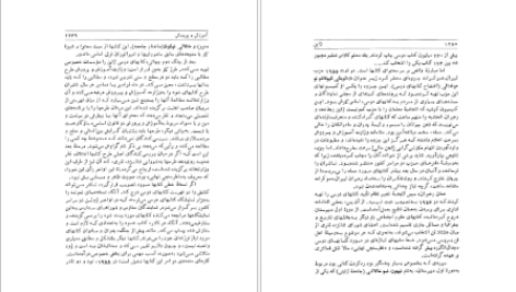 دانلود کتاب شناخت ژاپن جون لیوینگستون