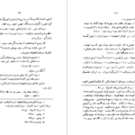 دانلود کتاب فراماسونری در ایران محمود کتیرائی
