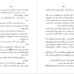 دانلود کتاب فراماسونری در ایران محمود کتیرائی