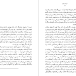 دانلود کتاب فرزند پنجم دوریس لسینگ