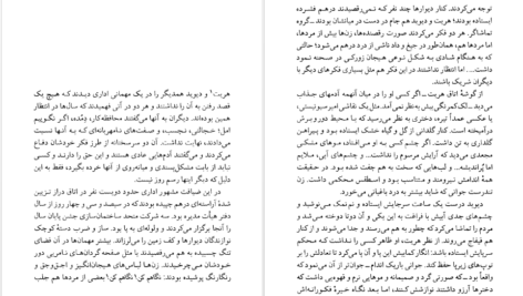 دانلود کتاب فرزند پنجم دوریس لسینگ