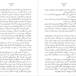 دانلود کتاب فرزند پنجم دوریس لسینگ