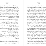 دانلود کتاب فرزند پنجم دوریس لسینگ