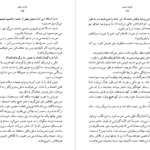 دانلود کتاب فرزند پنجم دوریس لسینگ