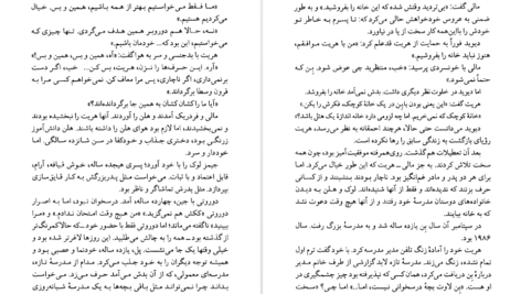 دانلود کتاب فرزند پنجم دوریس لسینگ