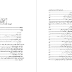 دانلود کتاب فراز و فرود اصلاحات در عصر امیرکبیر محمدامیر شیخ نوری