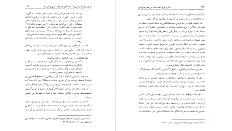دانلود کتاب فراز و فرود اصلاحات در عصر امیرکبیر محمدامیر شیخ نوری