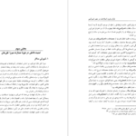 دانلود کتاب فراز و فرود اصلاحات در عصر امیرکبیر محمدامیر شیخ نوری