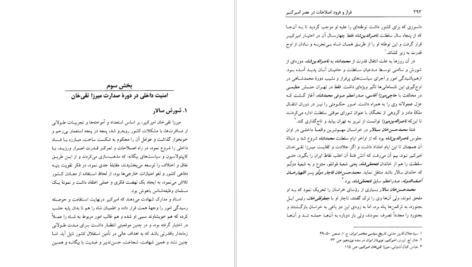 دانلود کتاب فراز و فرود اصلاحات در عصر امیرکبیر محمدامیر شیخ نوری