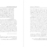 دانلود کتاب فراز و فرود اصلاحات در عصر امیرکبیر محمدامیر شیخ نوری