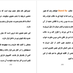 دانلود کتاب فرار از بعد زمان و مکان روح آسمانی