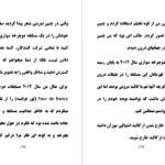 دانلود کتاب فرار از بعد زمان و مکان روح آسمانی