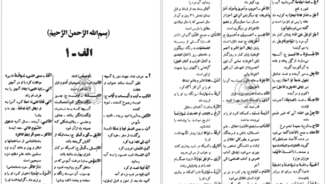 دانلود کتاب فرهنگ دانشگاهی المنجد الابجدی