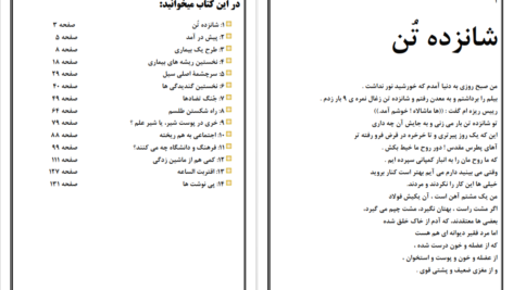 دانلود کتاب غرب زدگی جلال ال  احمد