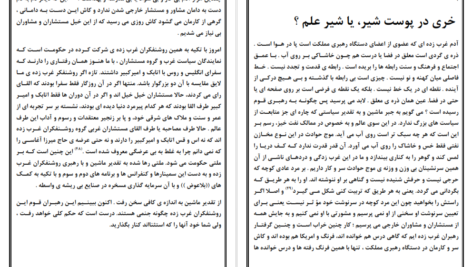 دانلود کتاب غرب زدگی جلال ال  احمد