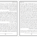 دانلود کتاب غرب زدگی جلال ال  احمد