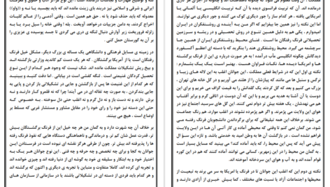 دانلود کتاب غرب زدگی جلال ال  احمد
